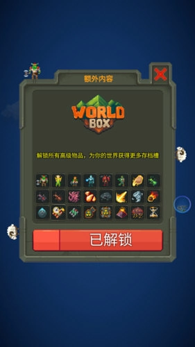 世界盒子模组版图1