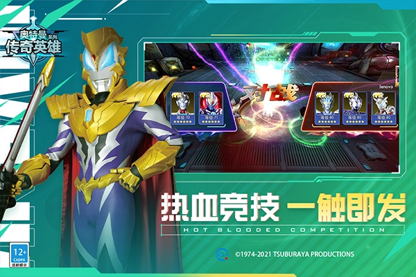 奥特曼传奇英雄国际服存档版(2)