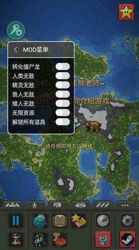 世界盒子模组版图2