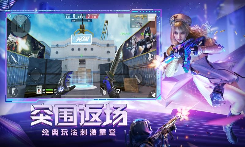 穿越火线枪战王者无限钻石版(3)