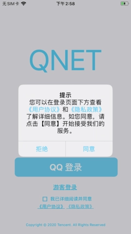 qnet弱网2.15版(2)