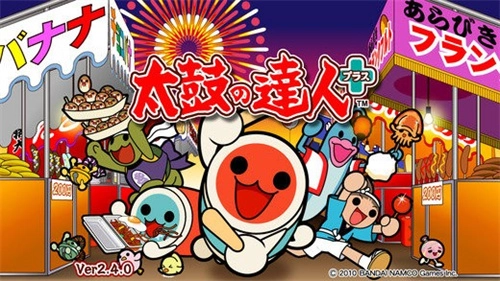 太鼓达人中文版(3)