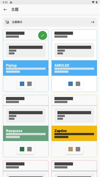 magisk图3