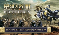 英雄无敌3死亡阴影中文版(2)