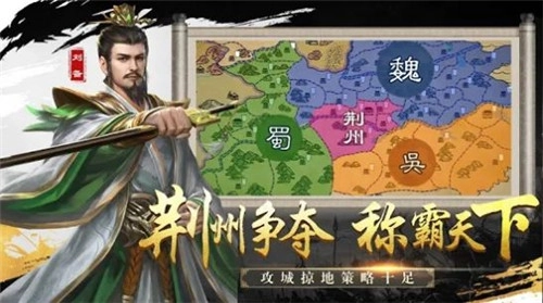 三国霸业2单机版(1)
