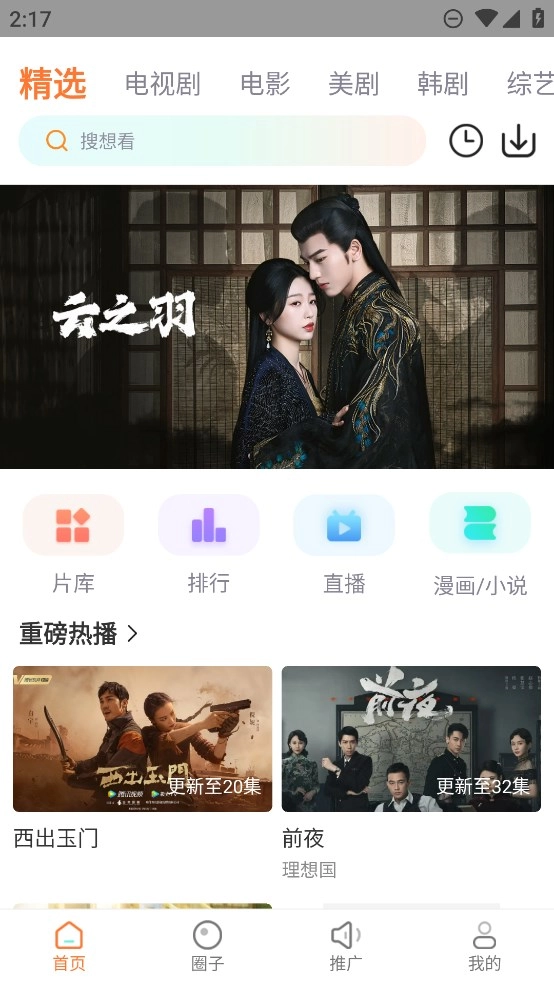 飞马影视图3
