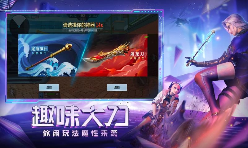 穿越火线枪战王者体验服(1)