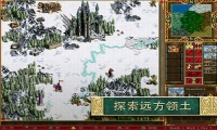 英雄无敌3死亡阴影高清版(3)