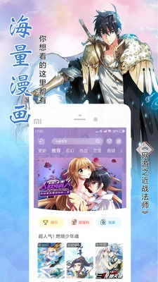元龙漫画图2