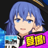 异世界异世界