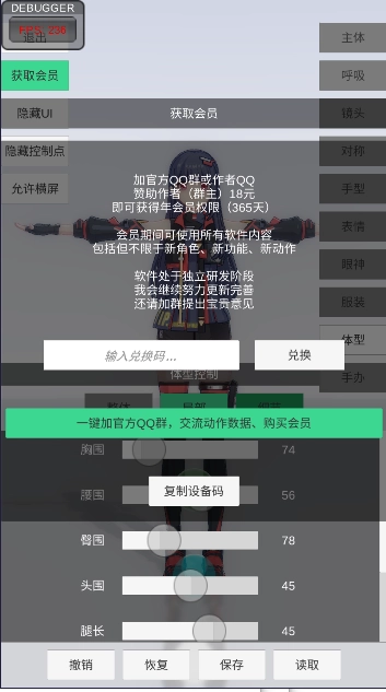 手办模特最新版(1)