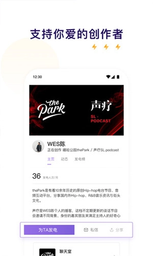 爱发电下载图4