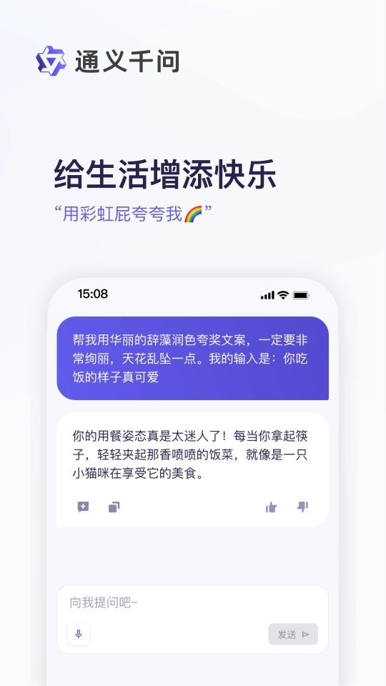 通义千问(2)