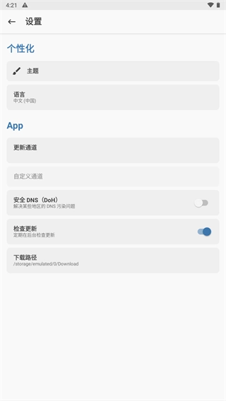magisk图1