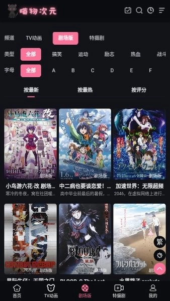 喵物次元(1)