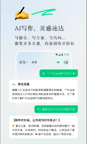 元宝(1)