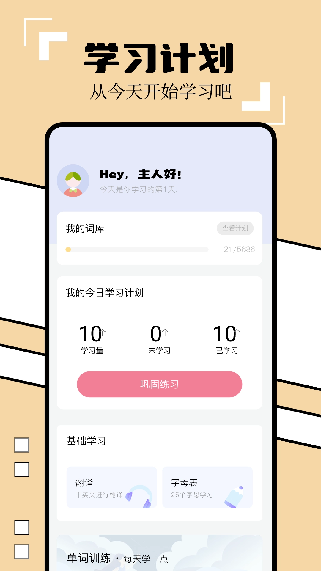 英译汉(2)