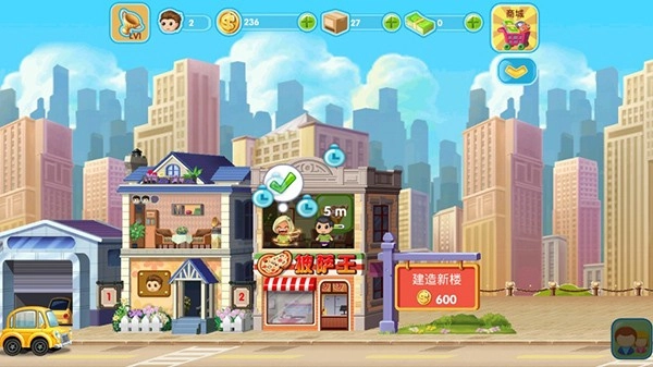 口袋商业街2中文版(3)