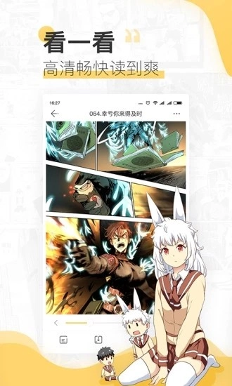 元龙漫画图1