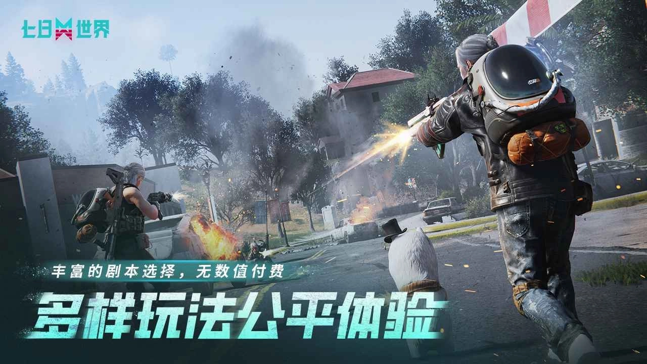 七日世界手机正式版图4