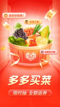 拼多多(2)