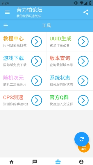 苦力怕论坛国际版(4)