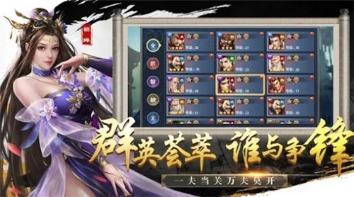 三国霸业2单机版(3)