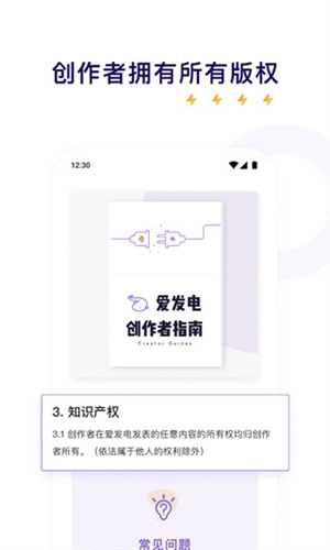 爱发电下载图1