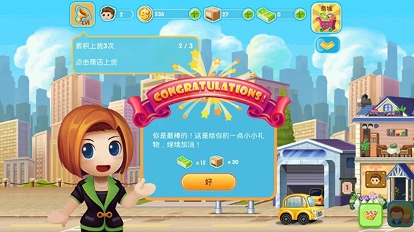 口袋商业街2中文版(2)