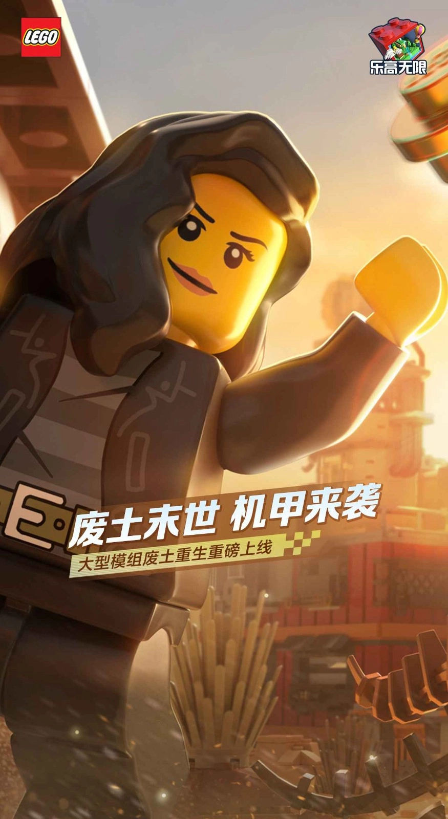 乐高无限手机安卓版图1
