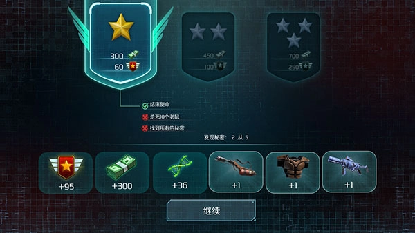 孤胆枪手2最新安卓版本图2