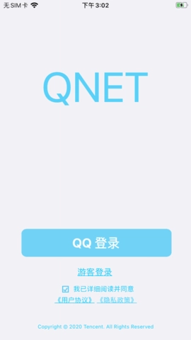 qnet弱网2.15版(3)