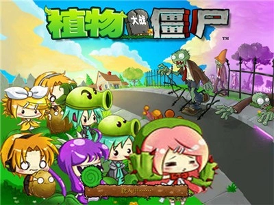 植物大战僵尸初音版图1