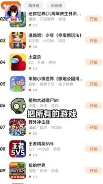 樱花迷你秀正版图2