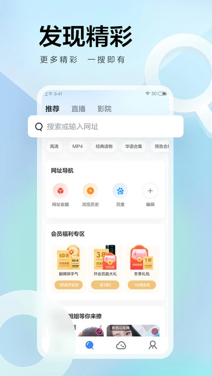 迅雷影音app手机版(2)