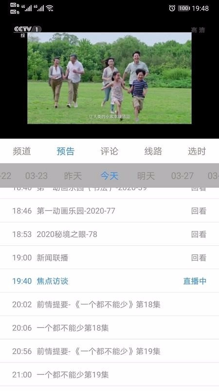 91看电视图2
