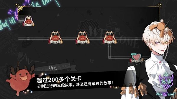 地狱有什么不好的中文版(1)