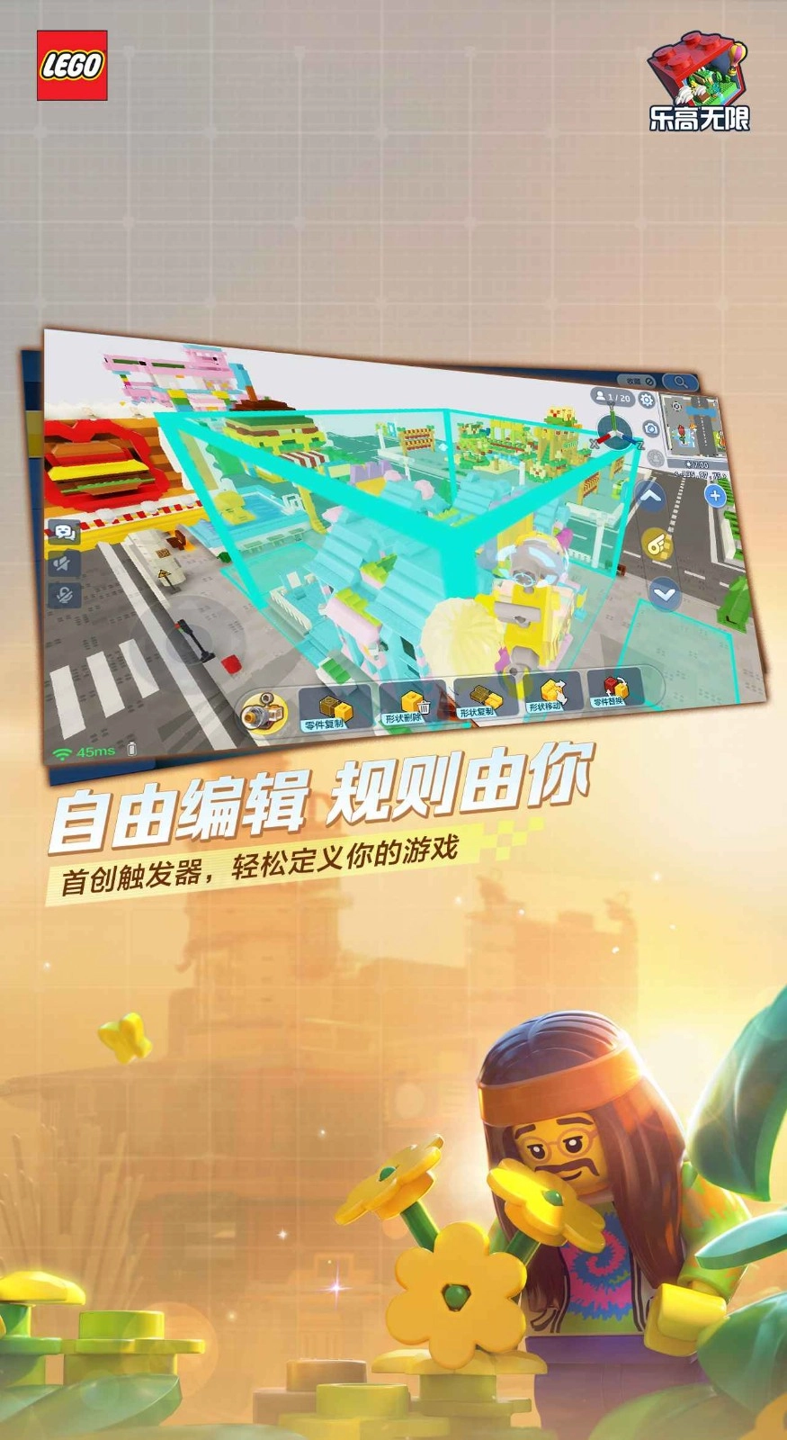 乐高无限手机安卓版图4