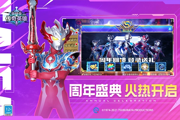 奥特曼传奇英雄国际服存档版(3)