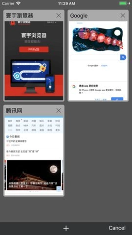 寰宇浏览器手机安卓版(3)