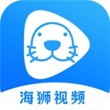海狮视频最新版