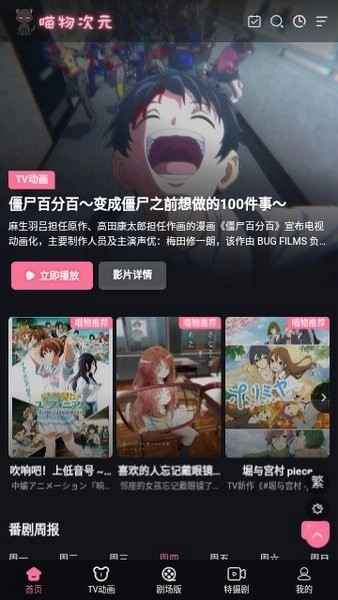 喵物次元(2)
