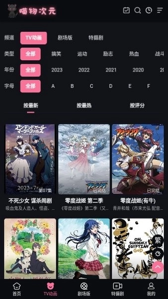 喵物次元(3)