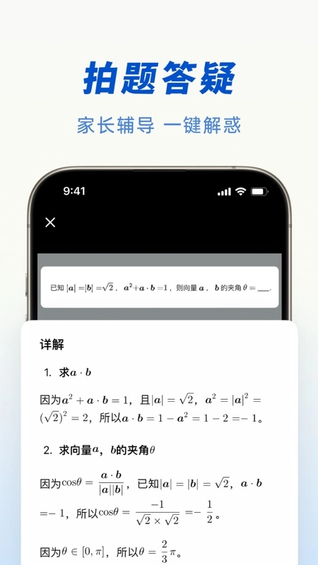 豆包APP(1)