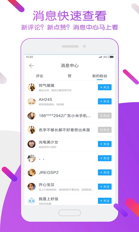 迅雷7.0手机版(4)