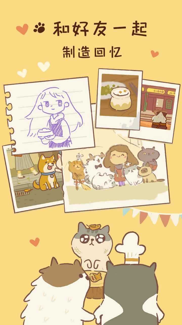 动物餐厅2025最新版图5