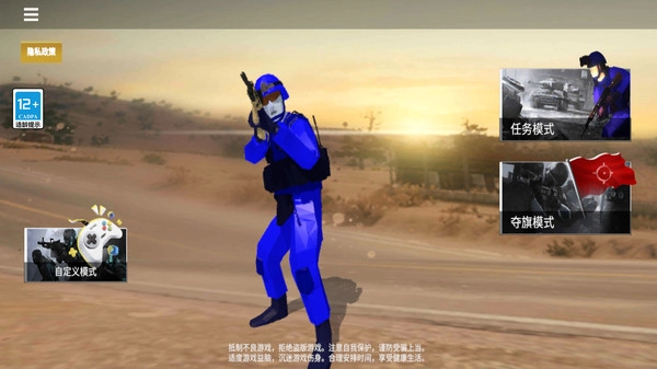 战地模拟器2中文版(4)