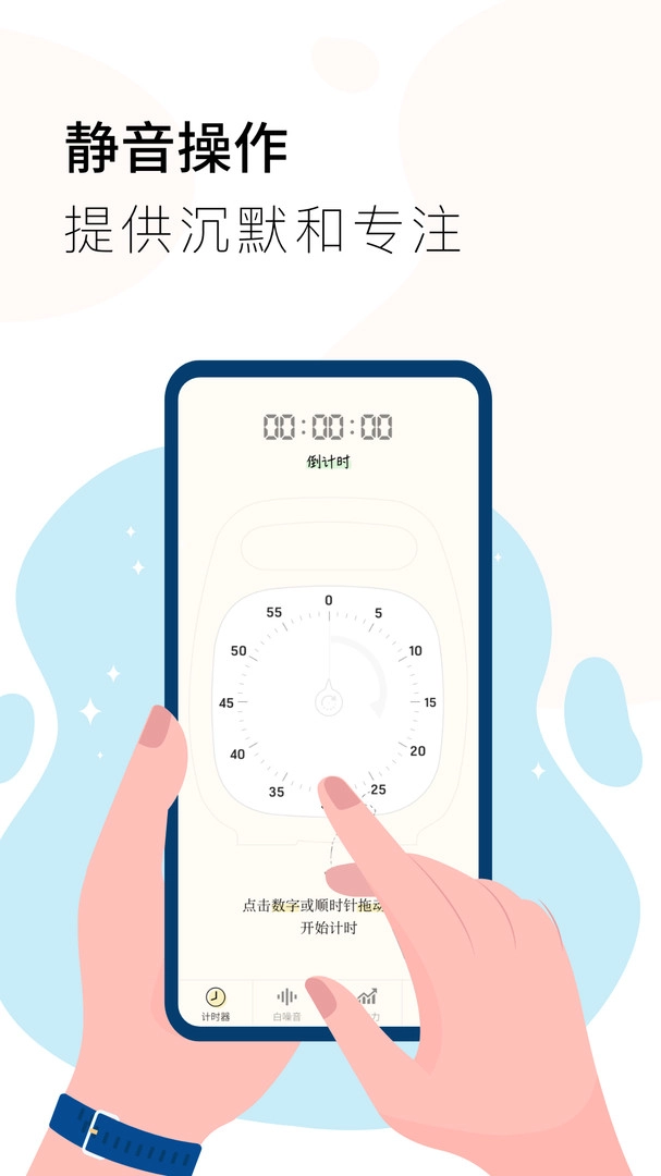 计时器(2)