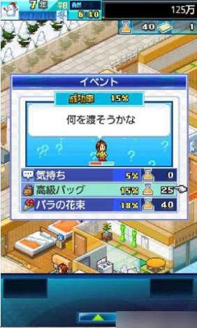 住宅梦物语2无敌版图2