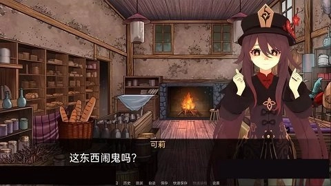 可莉的恶作剧最新汉化版(3)